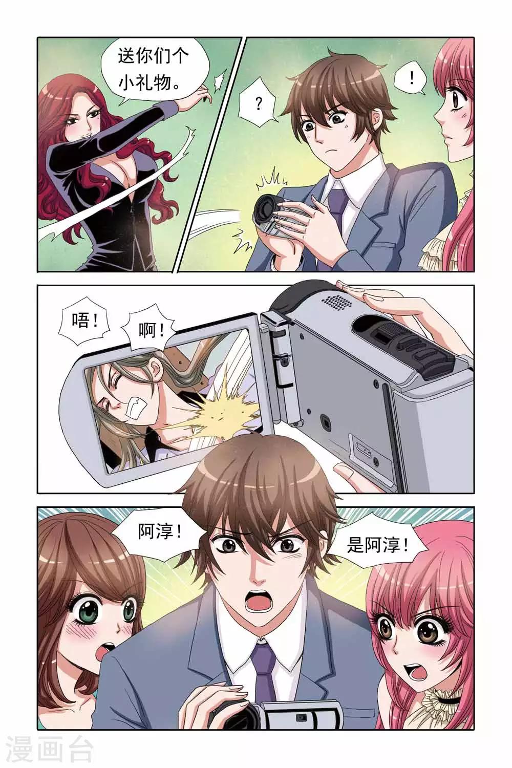 第70话 不得已的交易-第70话