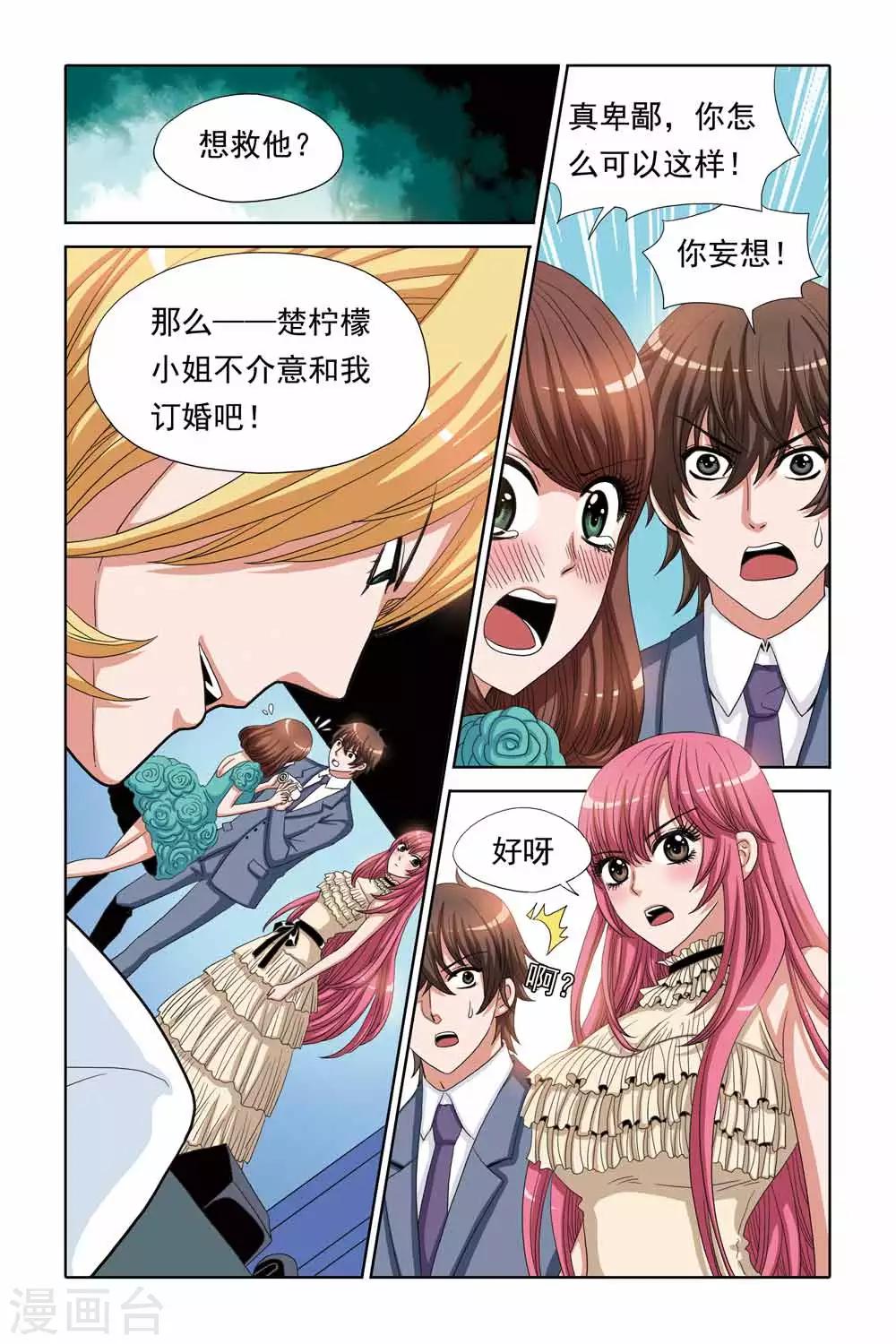 第70话 不得已的交易-第70话