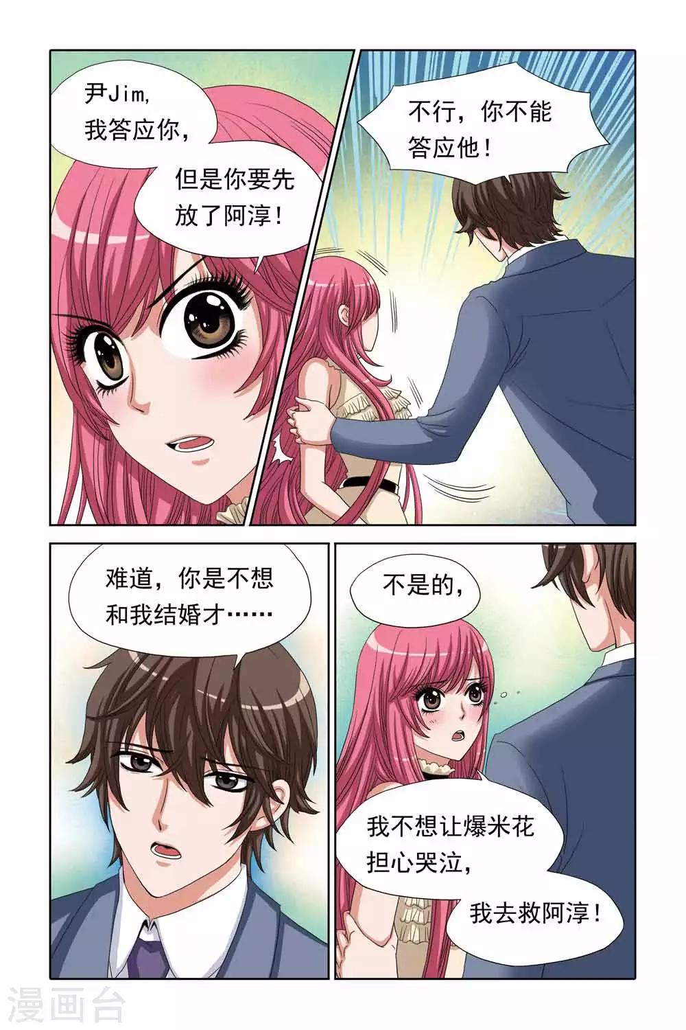 第70话 不得已的交易-第70话