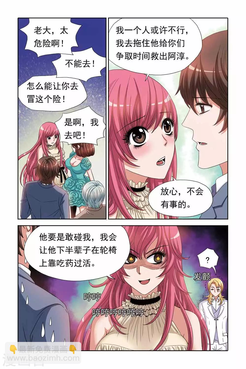 第70话 不得已的交易-第70话