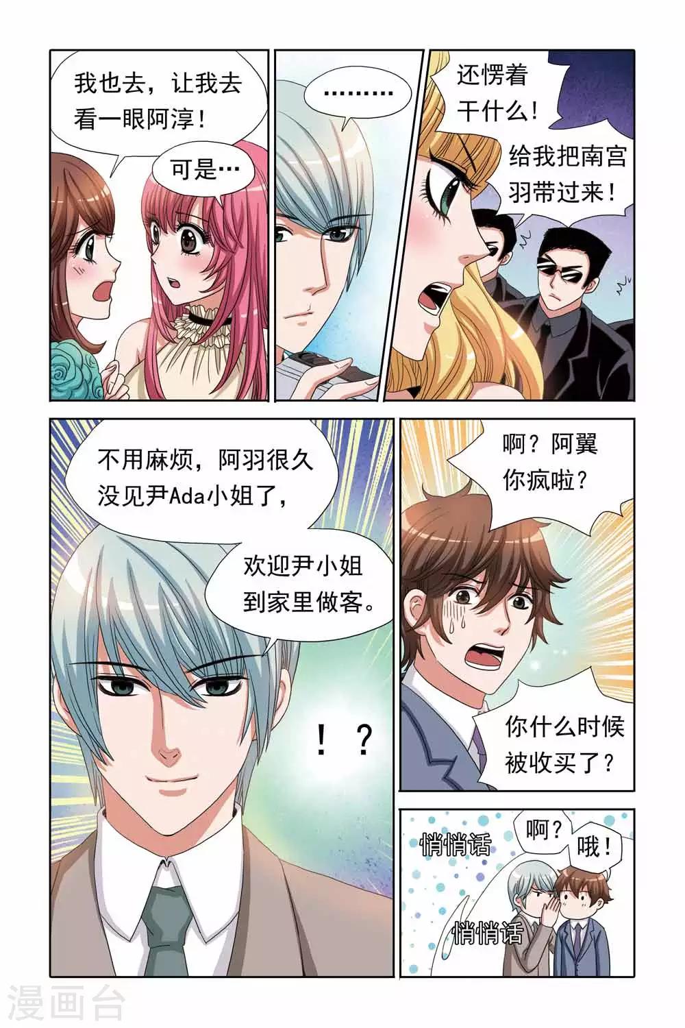 第70话 不得已的交易-第70话
