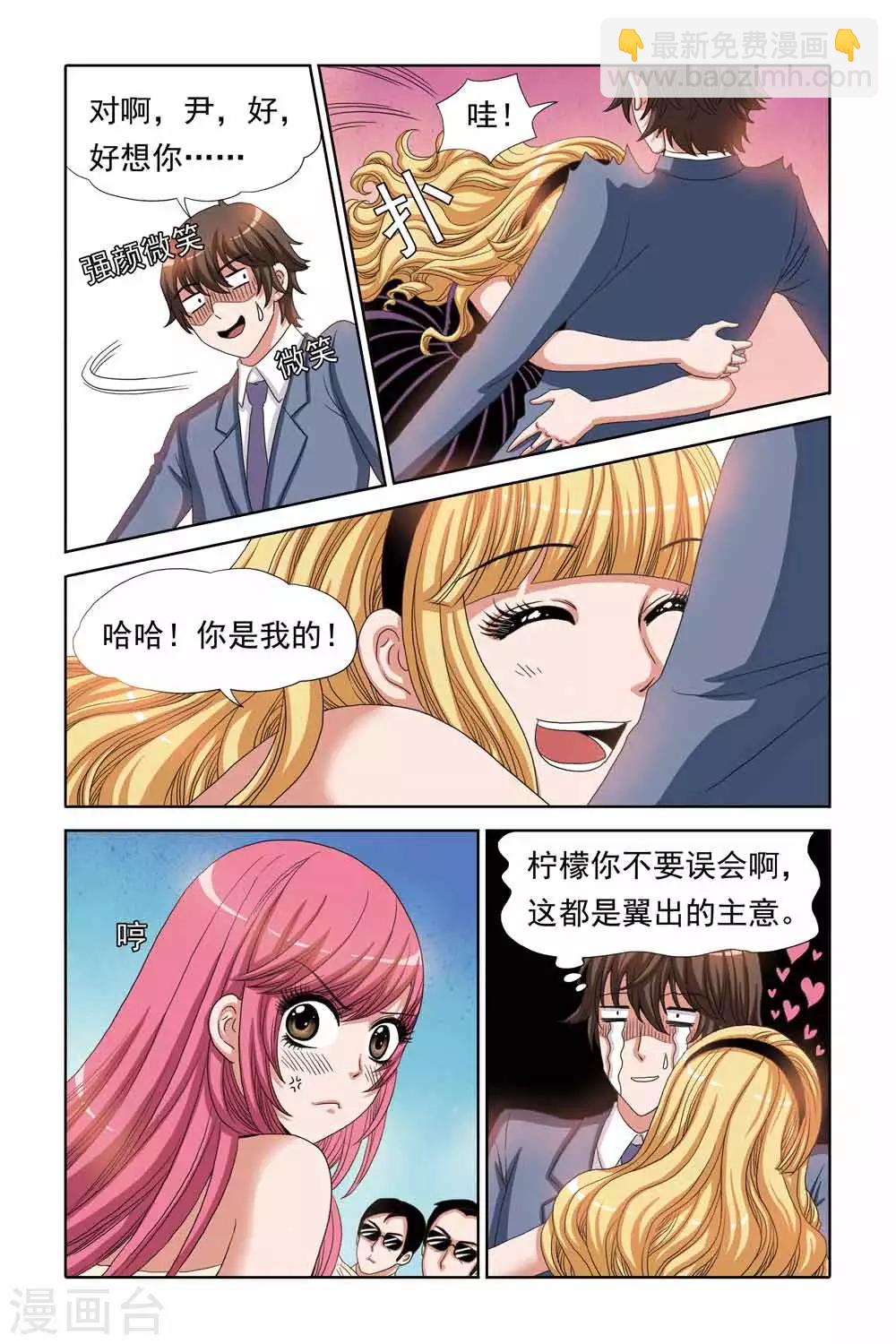第70话 不得已的交易-第70话