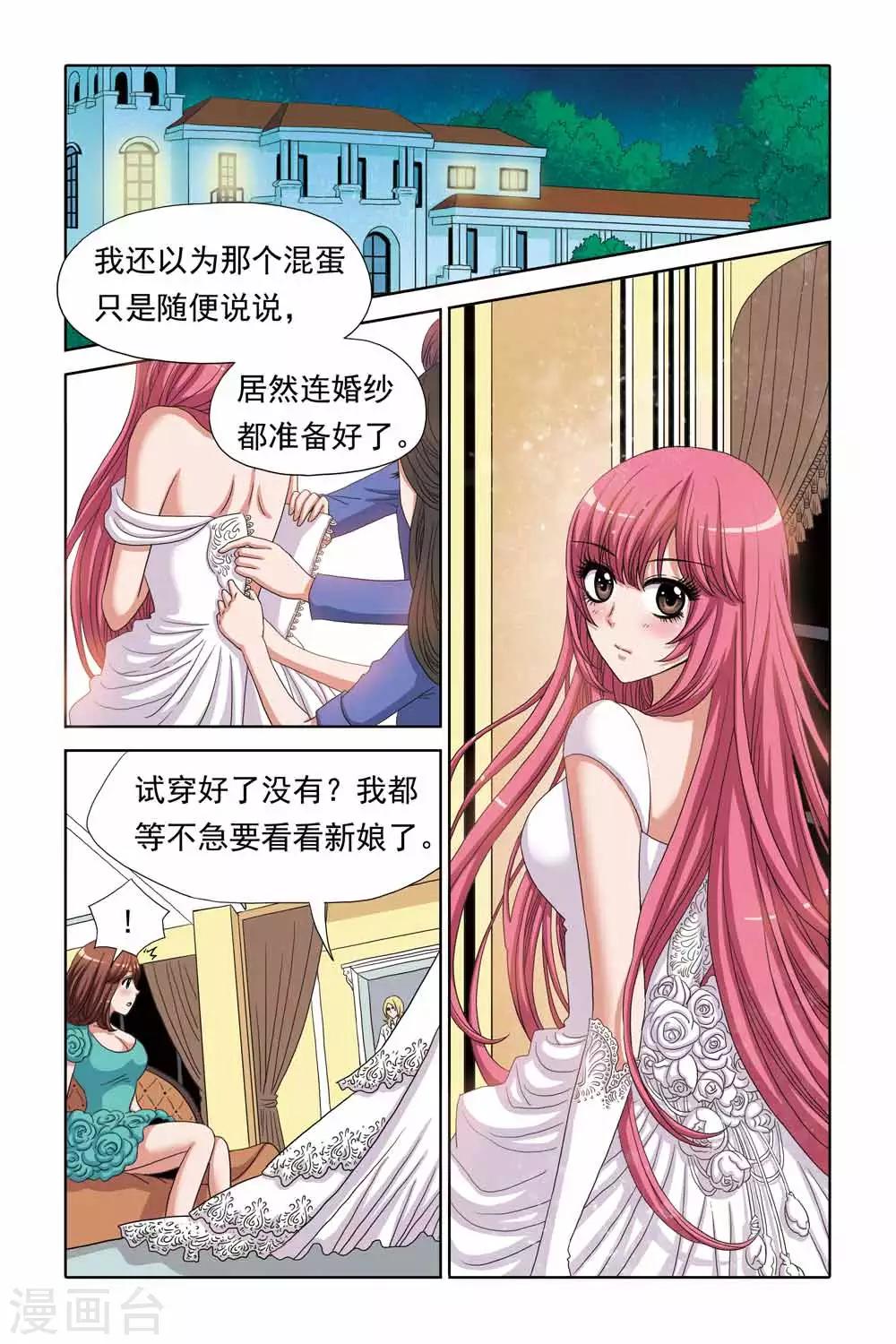 第70话 不得已的交易-第70话