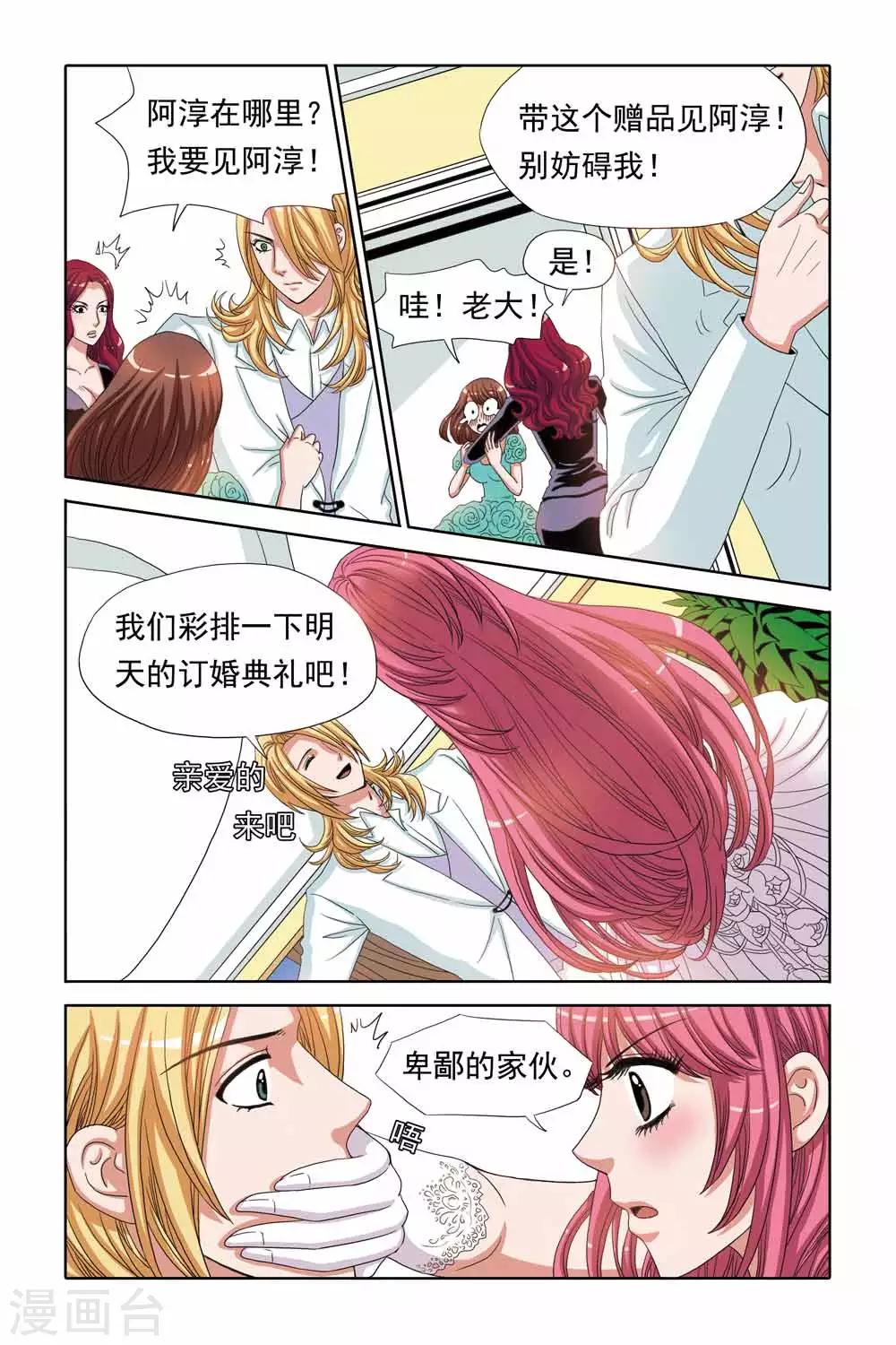 第70话 不得已的交易-第70话