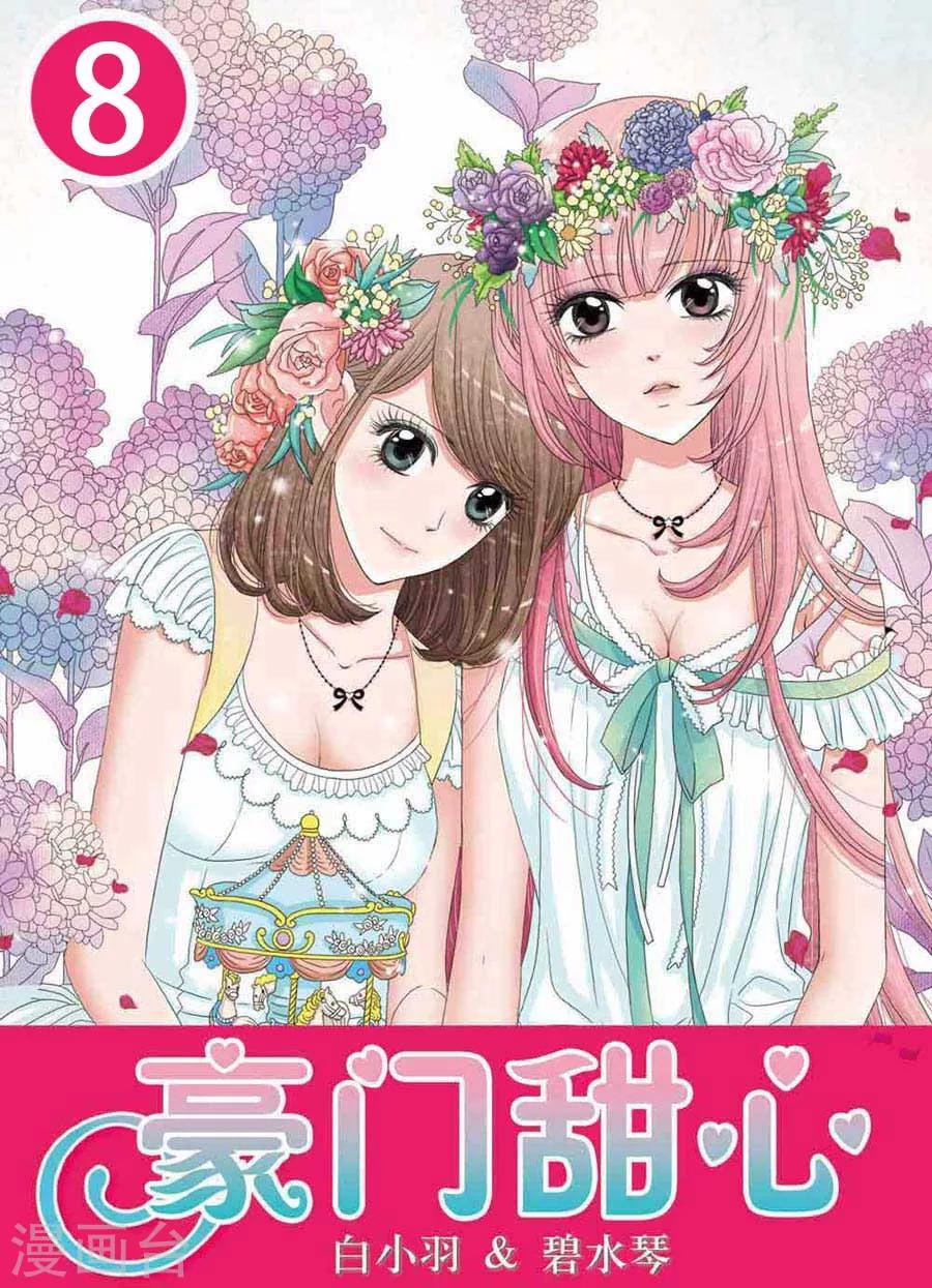 第8话 晕晕的，好热-第8话