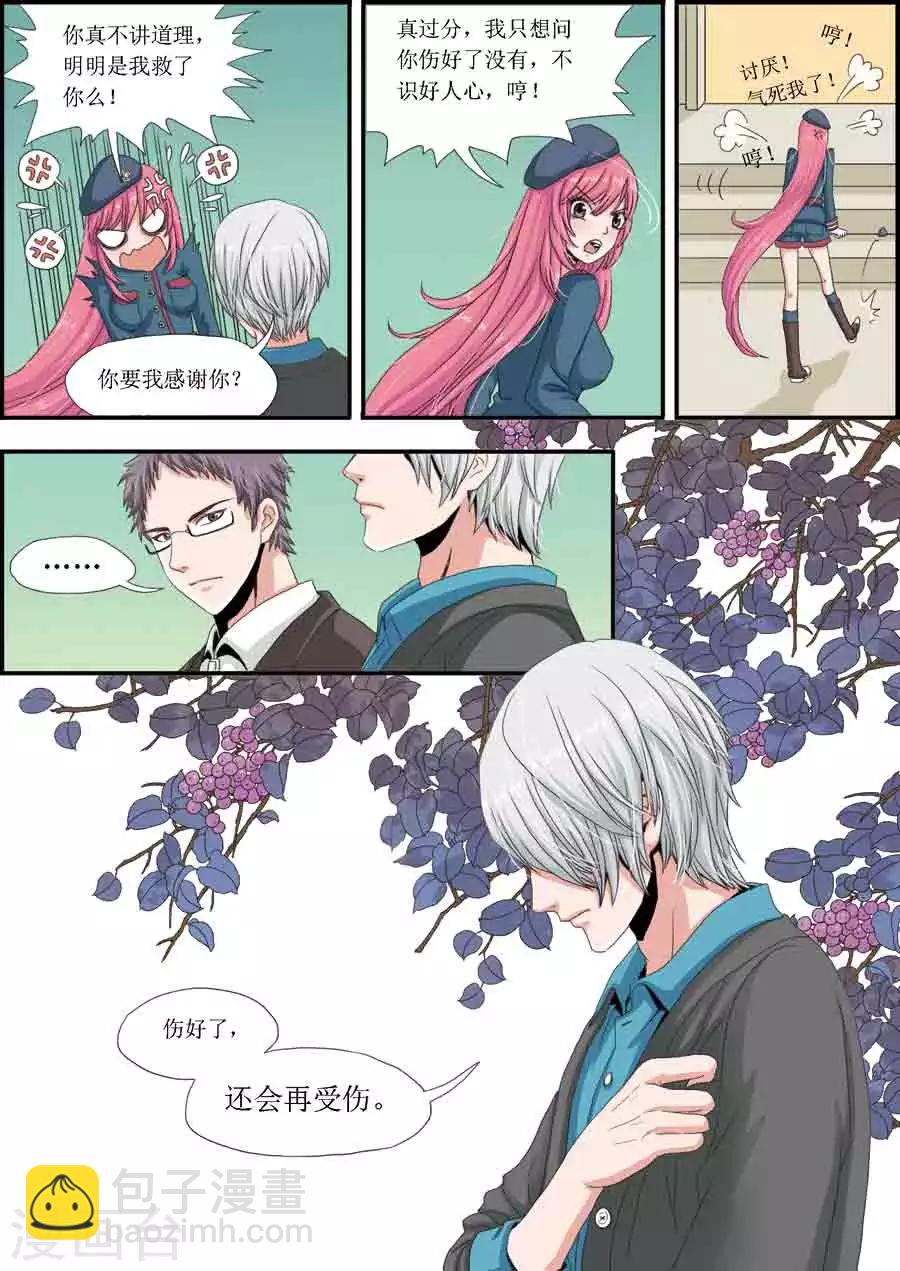第8话 晕晕的，好热-第8话