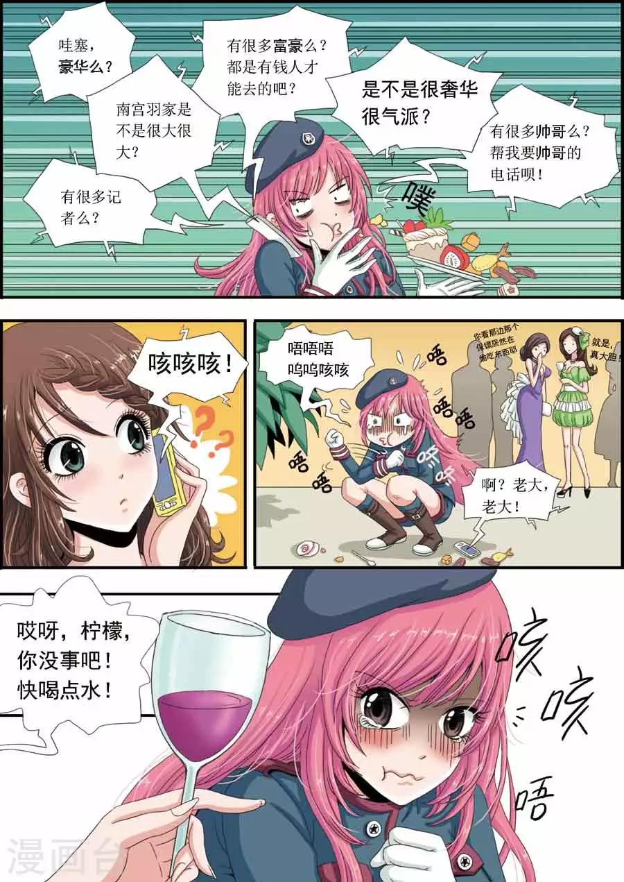 第8话 晕晕的，好热-第8话