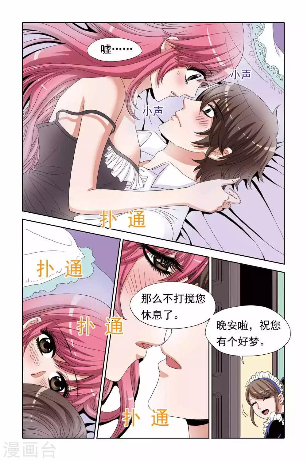 第72话 潜入闺房-第72话