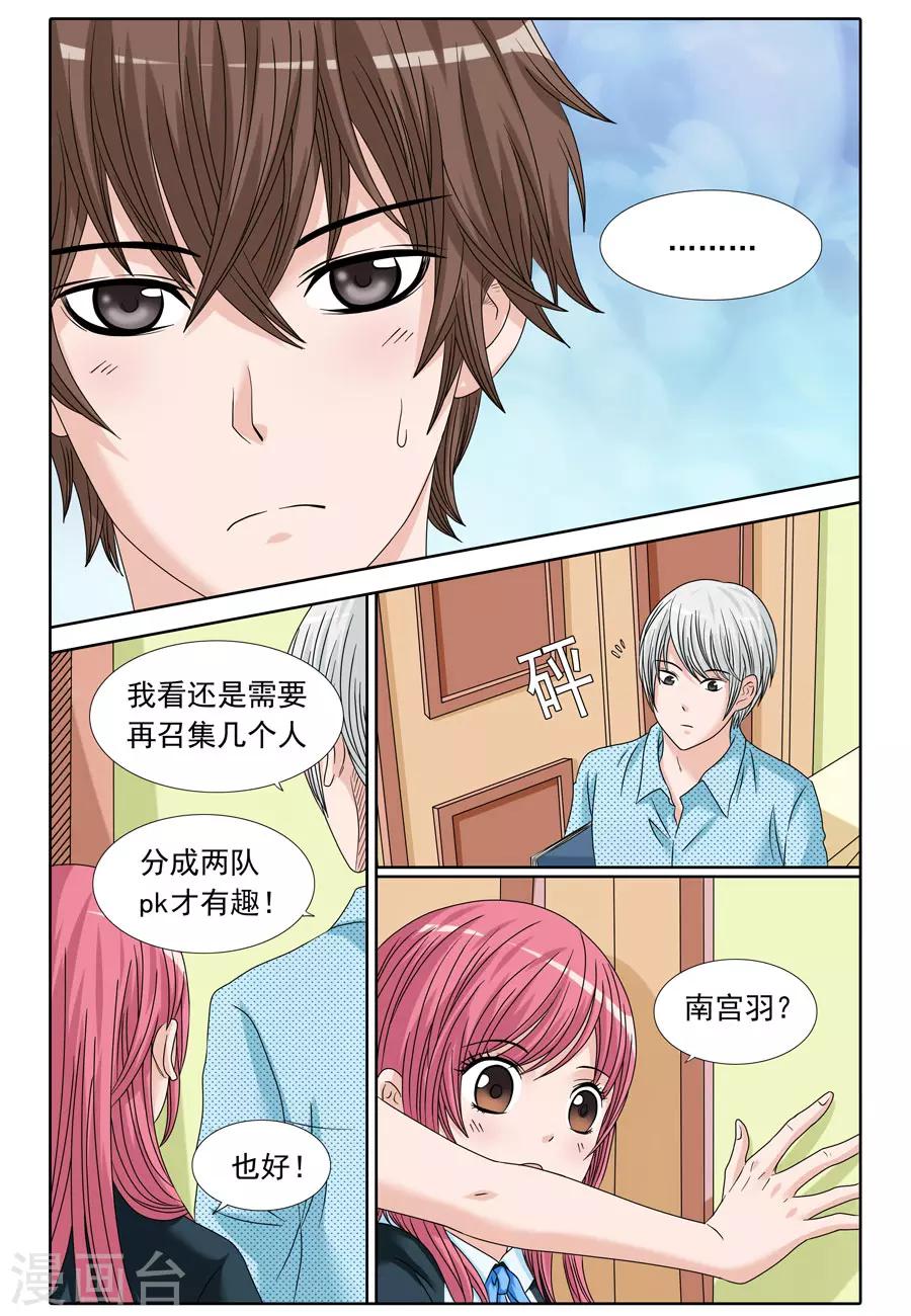 第76话 夏威夷之旅-第76话