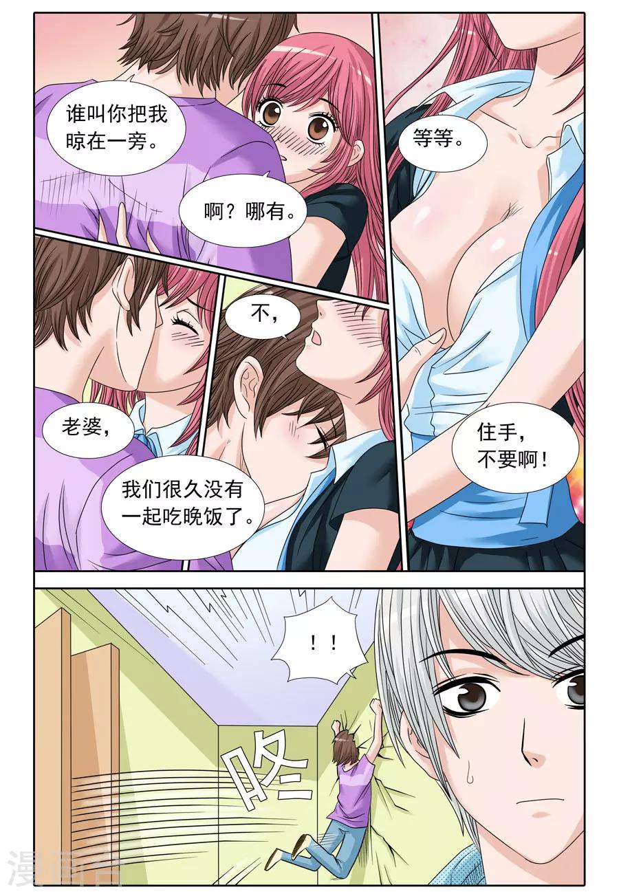 第76话 夏威夷之旅-第76话