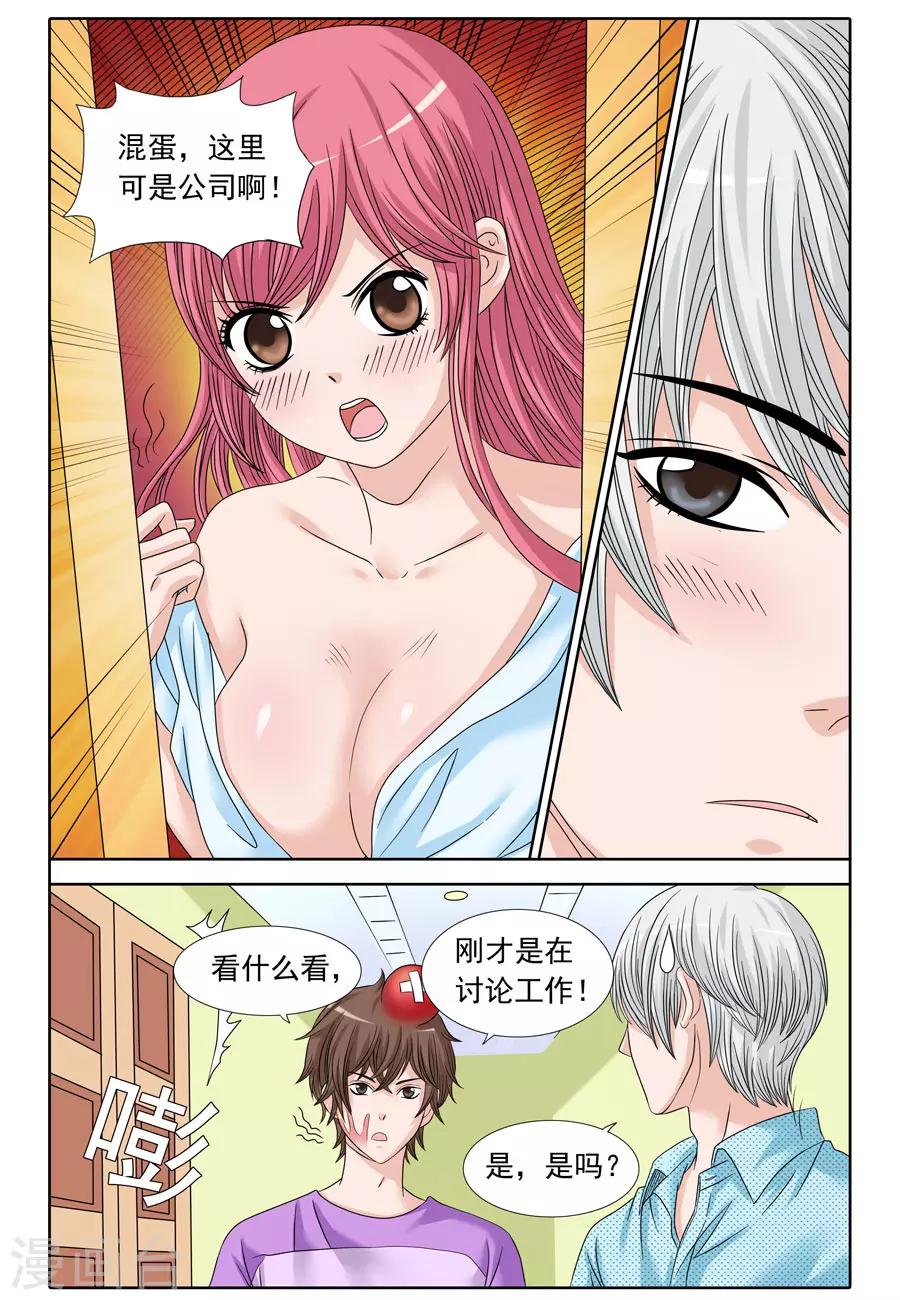 第76话 夏威夷之旅-第76话