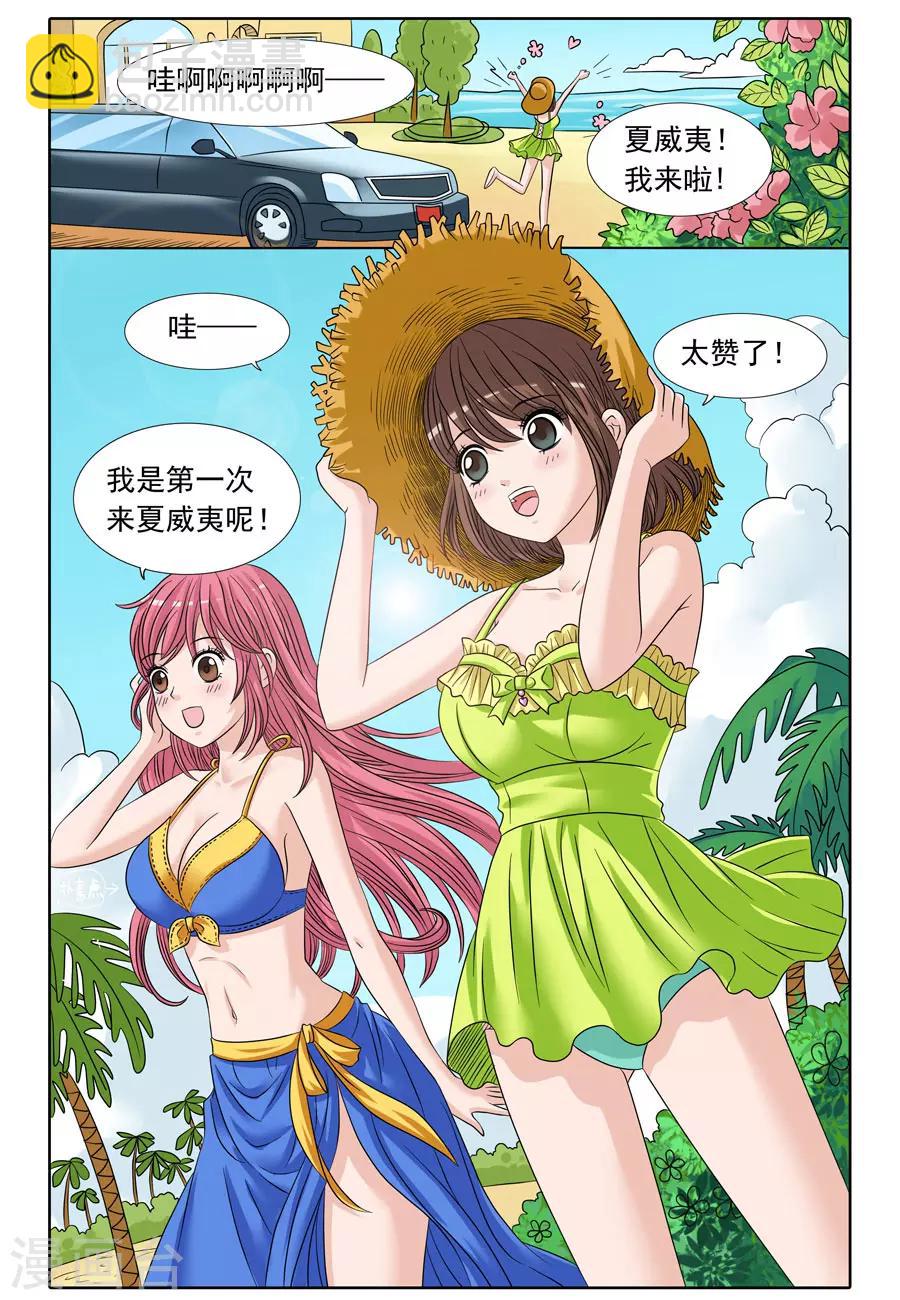 第76话 夏威夷之旅-第76话