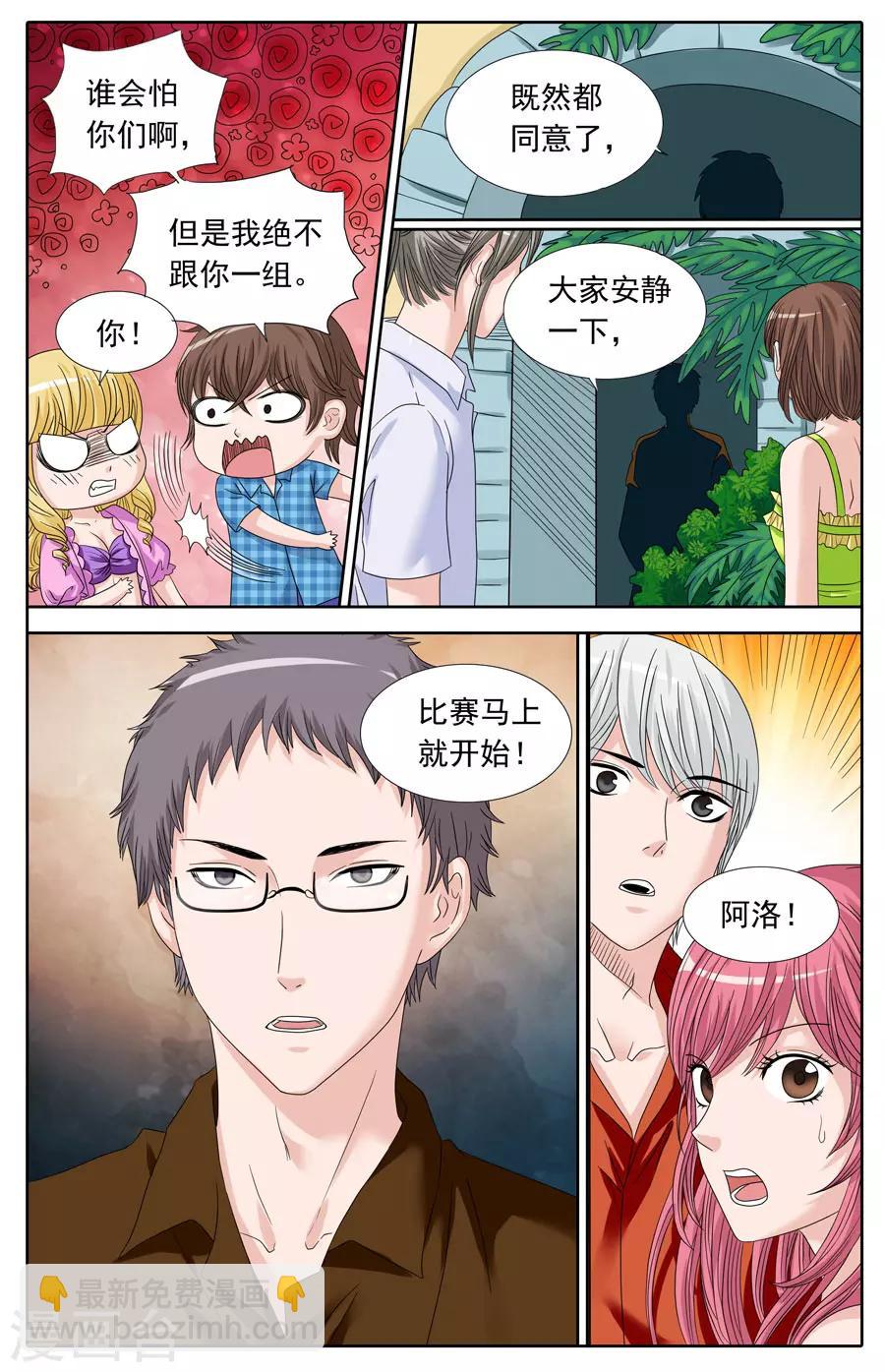 第78话 高空跳水-第78话