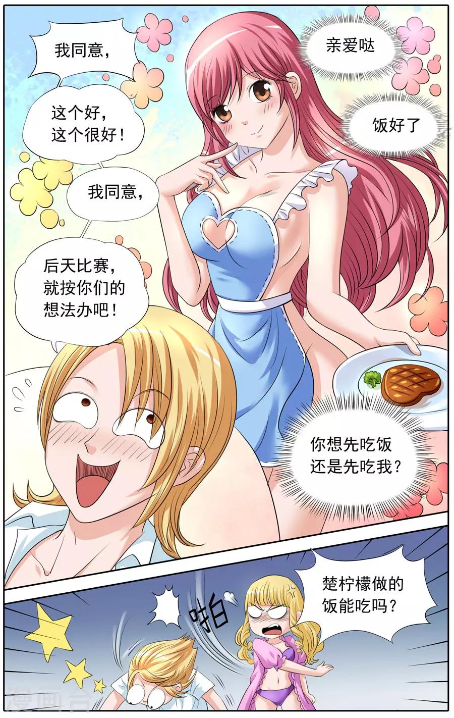 第80话 羽公子虚弱要抱抱-第80话