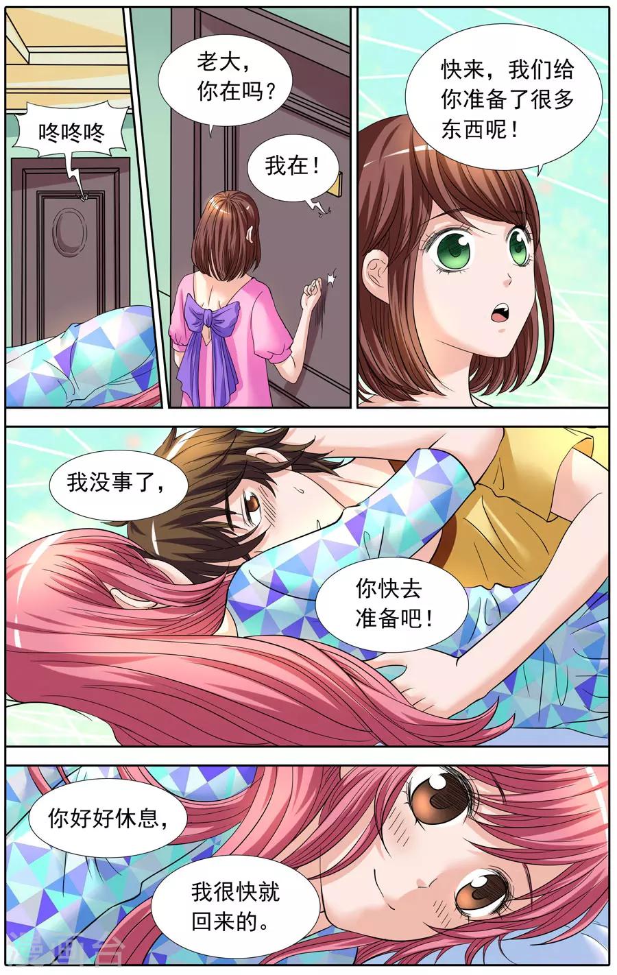 第80话 羽公子虚弱要抱抱-第80话