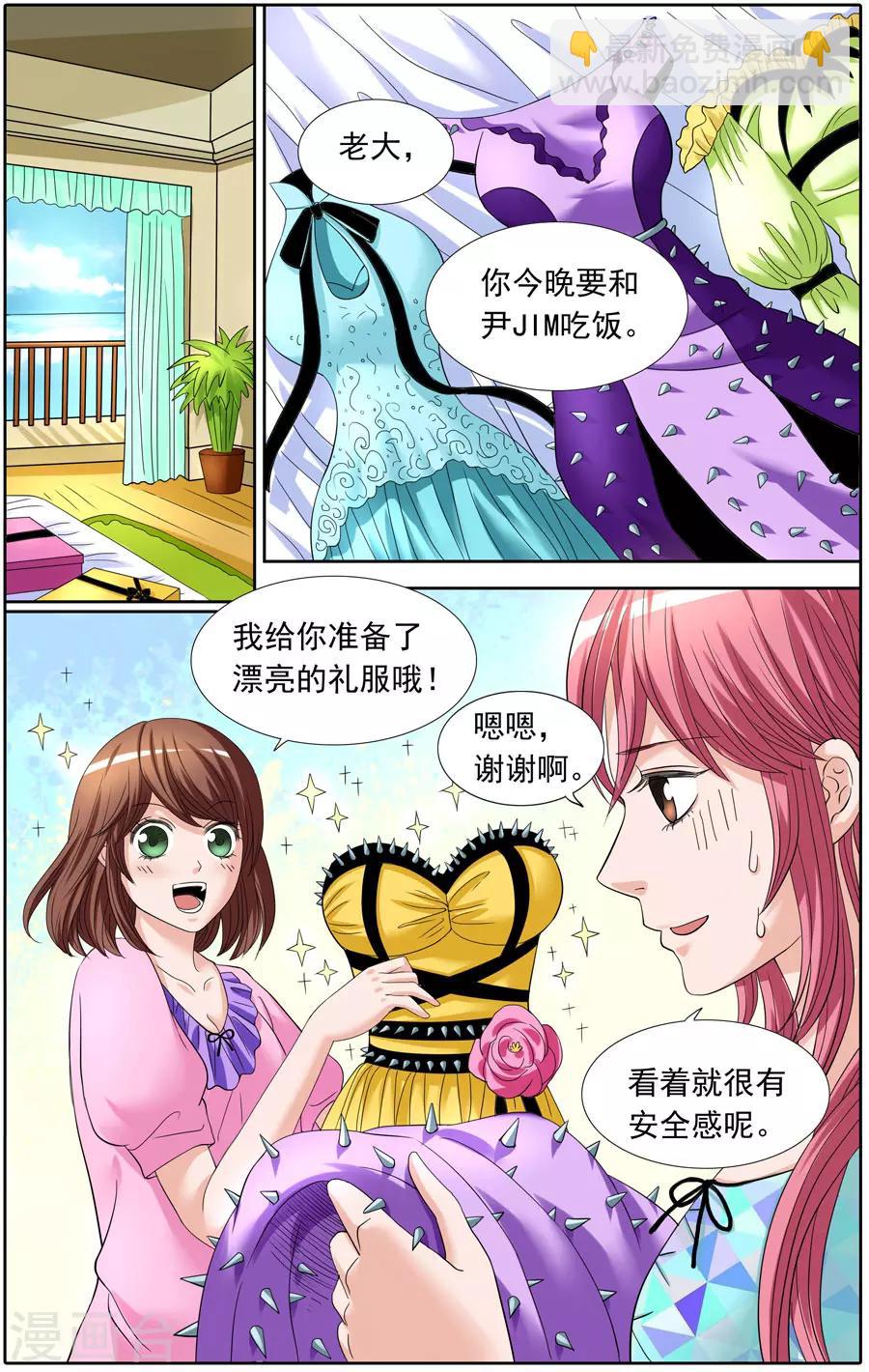 第80话 羽公子虚弱要抱抱-第80话