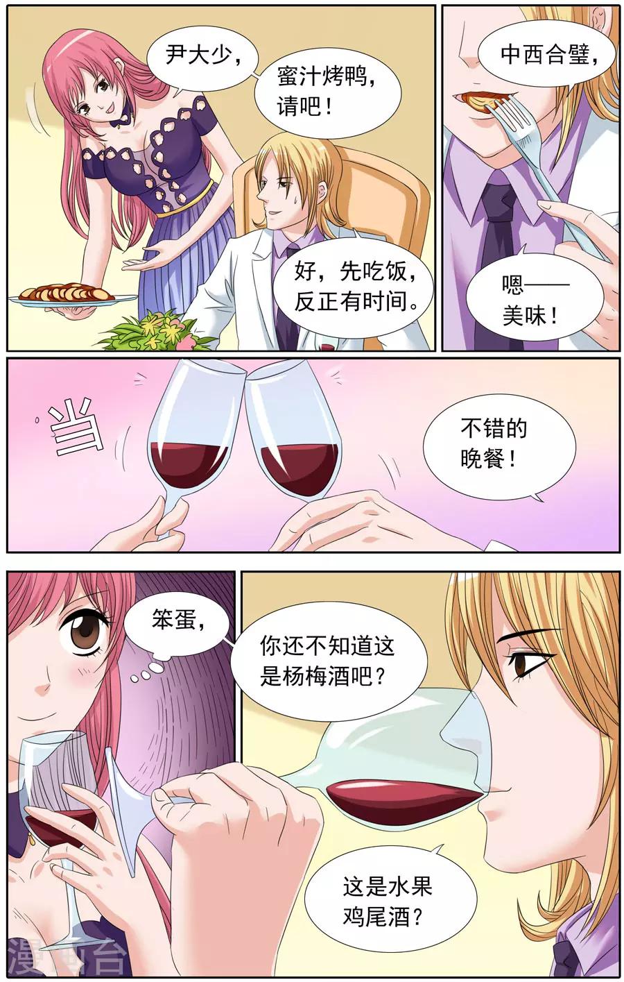 第82话 小心再小心-第82话