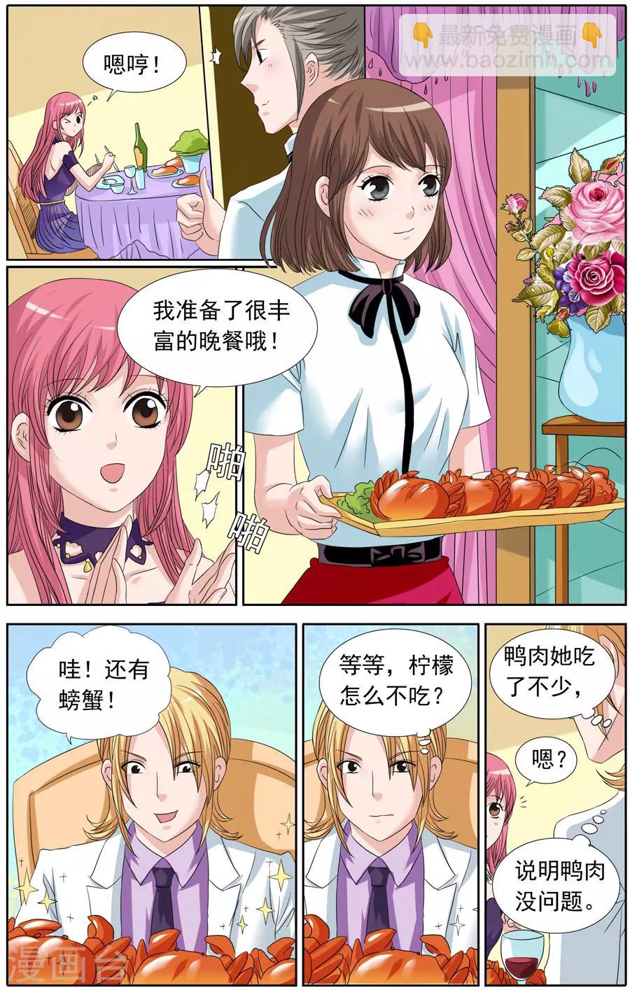 第82话 小心再小心-第82话