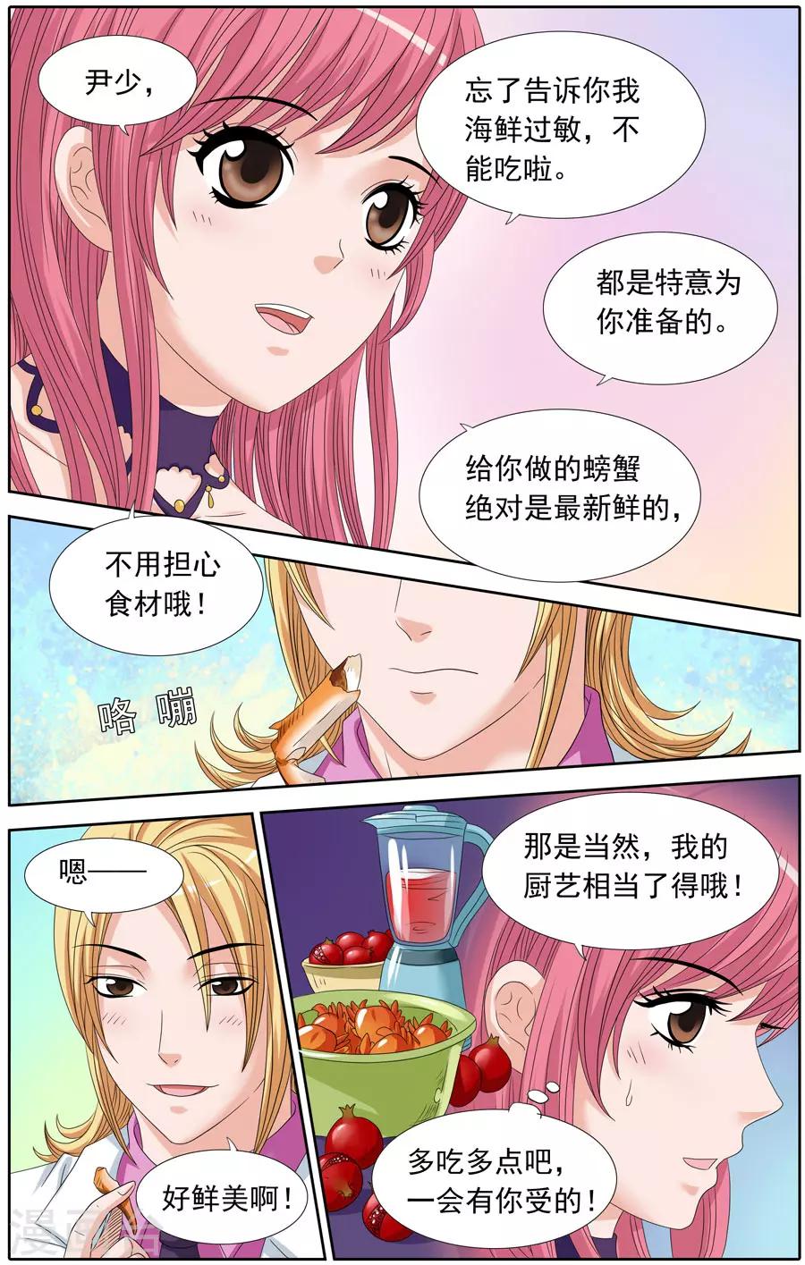 第82话 小心再小心-第82话