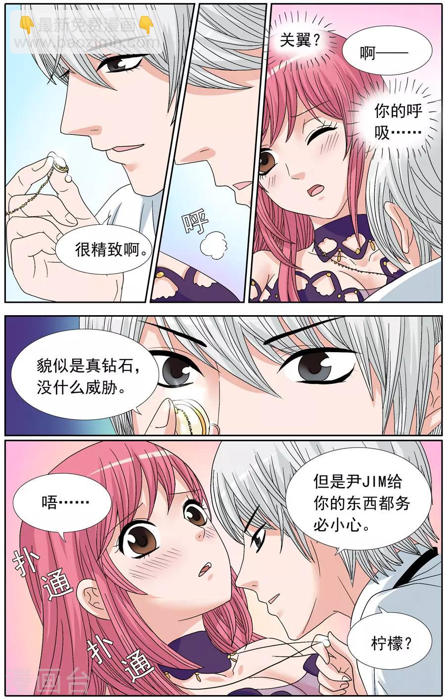 第82话 小心再小心-第82话