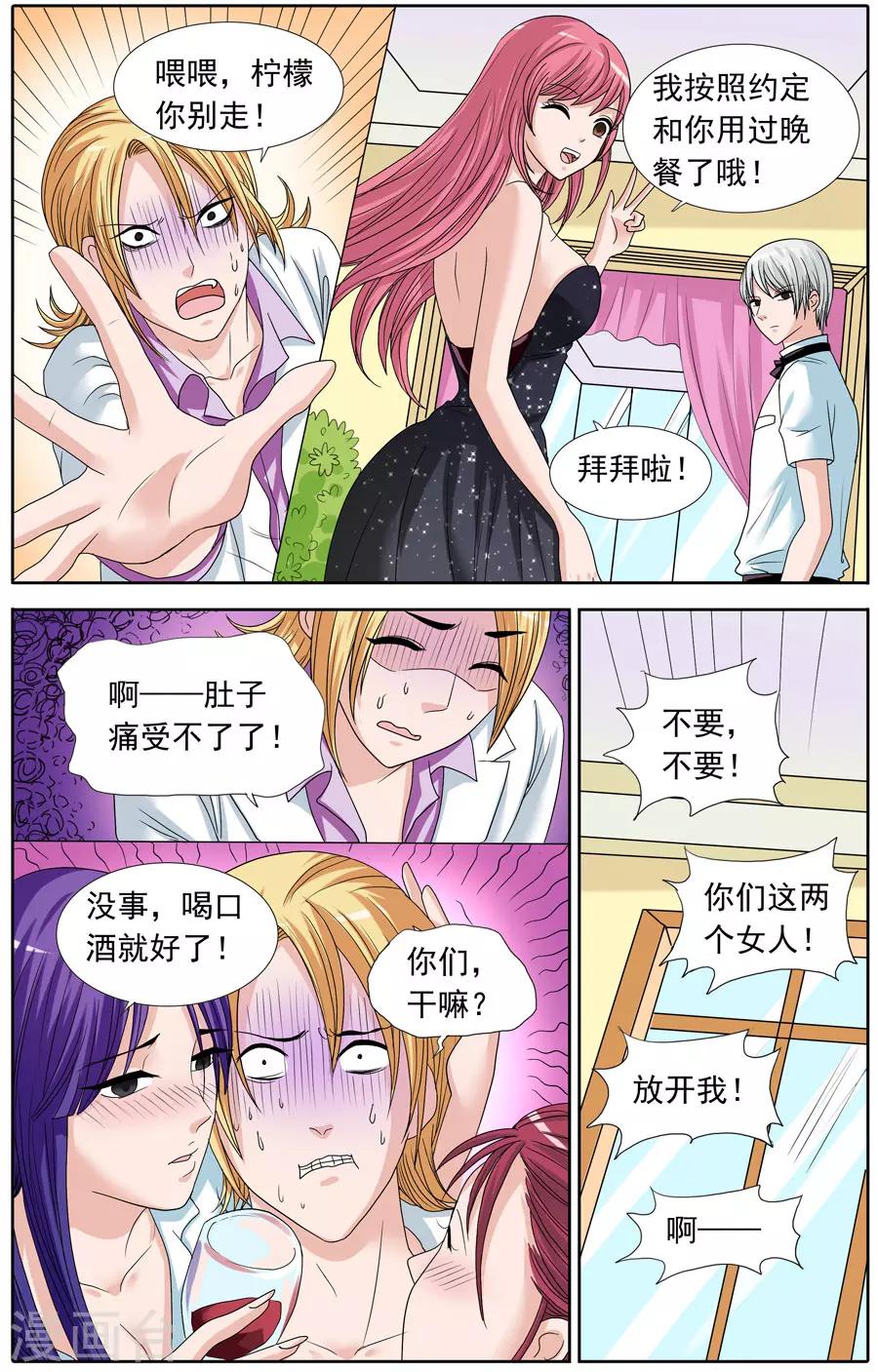 第84话 酒店里的奇怪声音-第84话