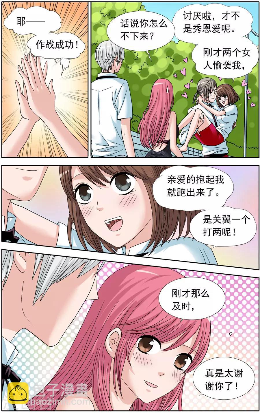 第84话 酒店里的奇怪声音-第84话