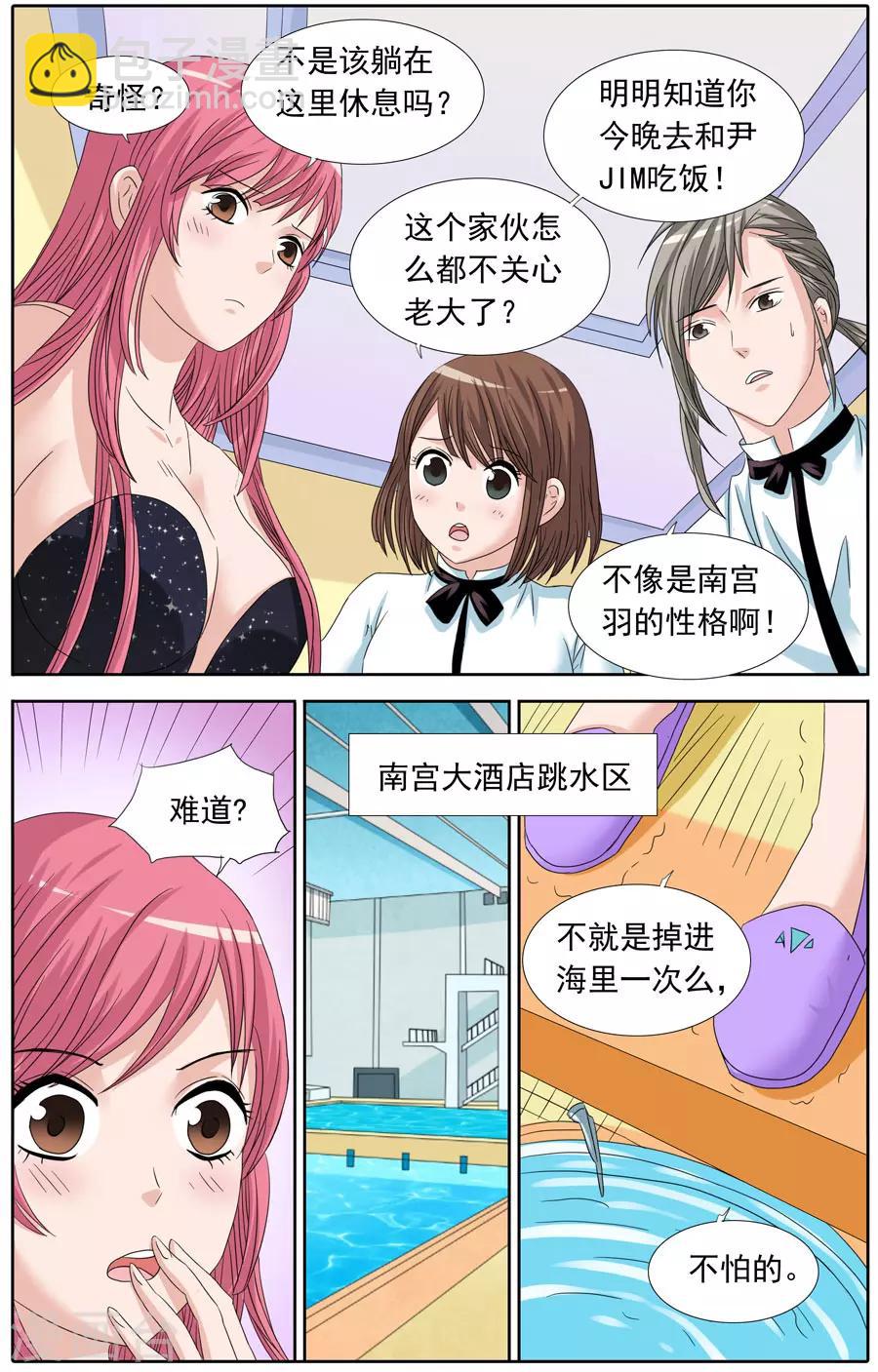 第84话 酒店里的奇怪声音-第84话