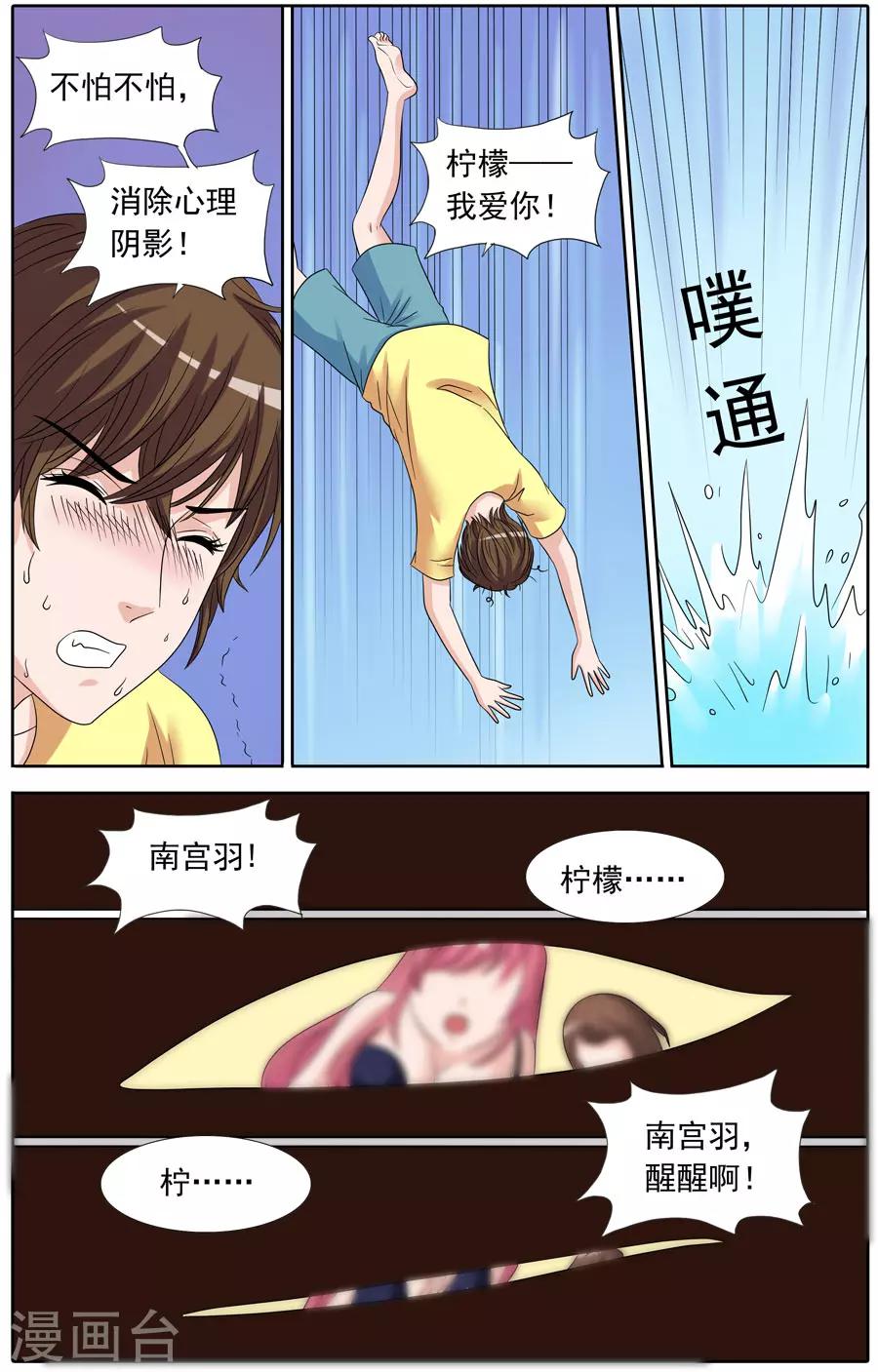 第84话 酒店里的奇怪声音-第84话