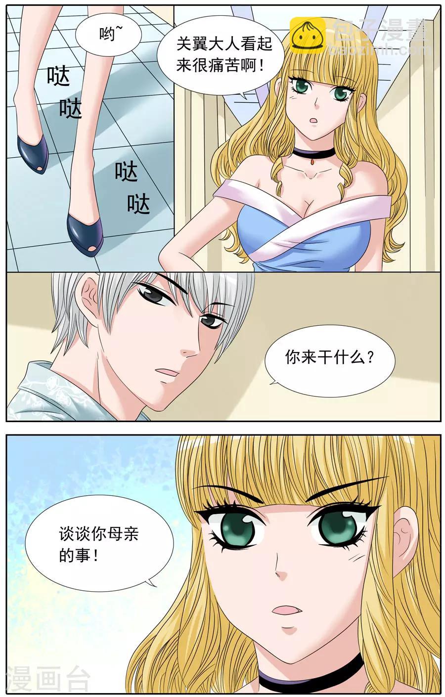第86话 阴险的约定-第86话