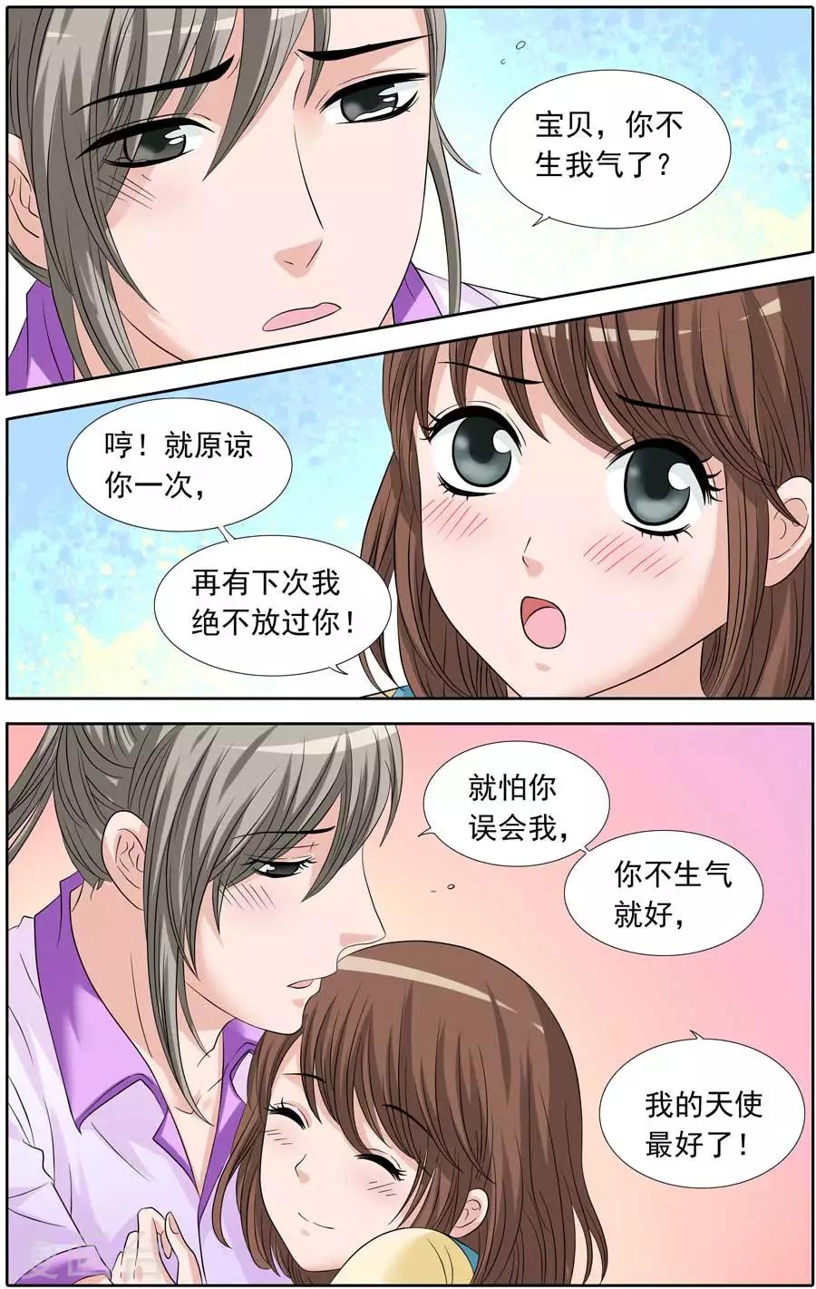 第88话 暴力甜心的跳水训练-第88话