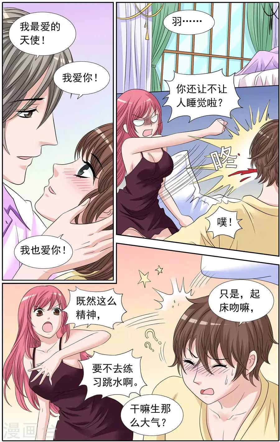 第88话 暴力甜心的跳水训练-第88话