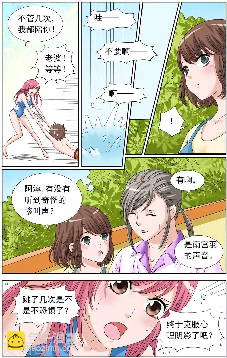 第88话 暴力甜心的跳水训练-第88话