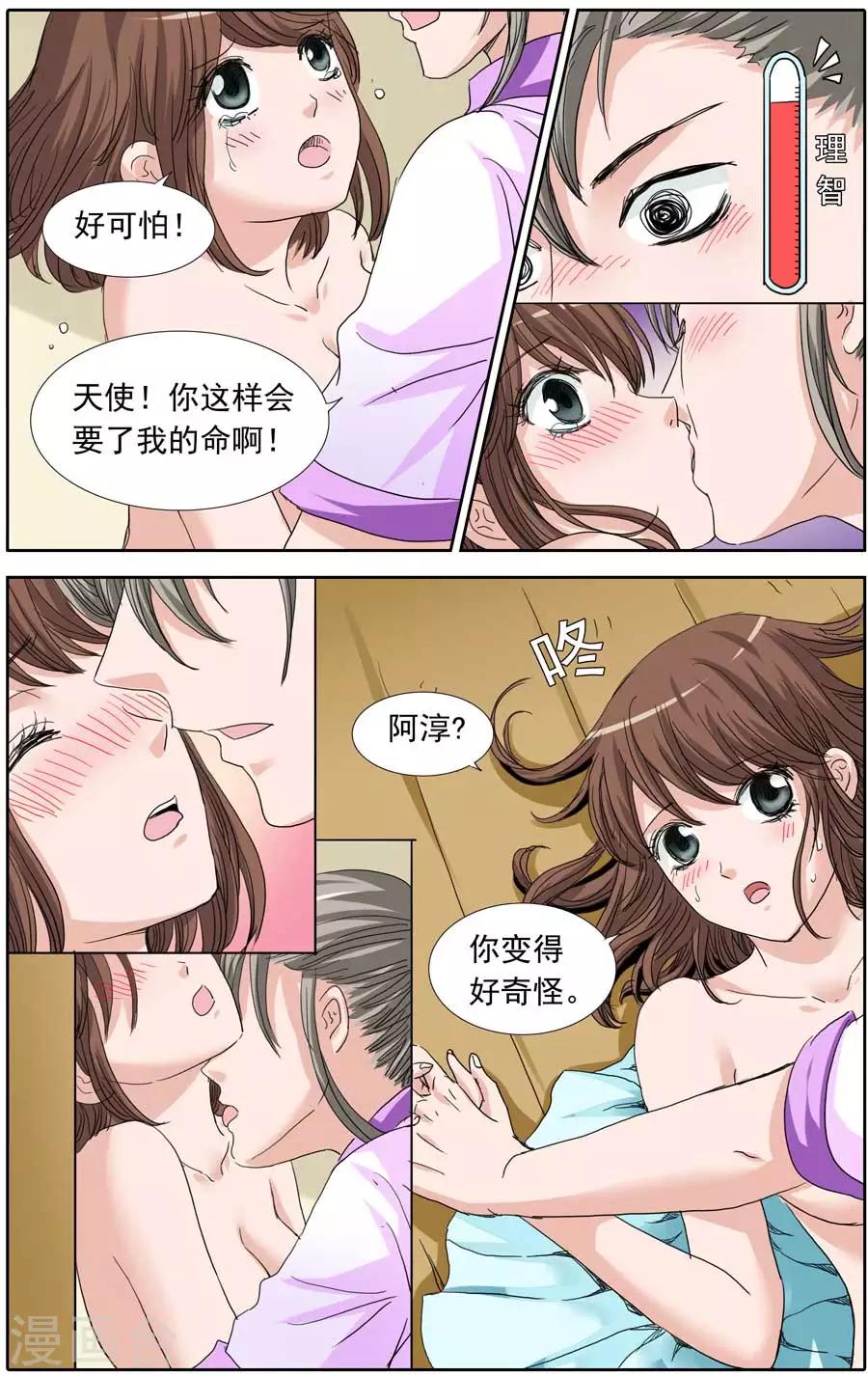 第90话 挣扎的夜晚-第90话