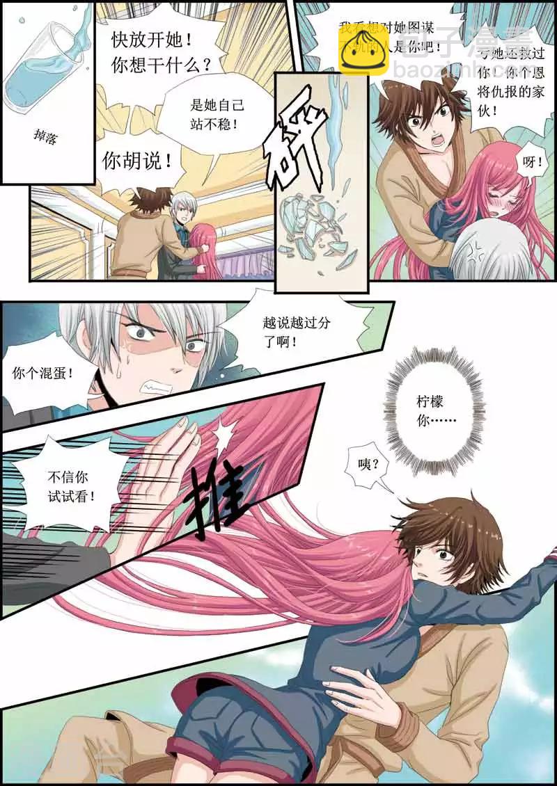 第10话 两位少爷的醉美人-第10话