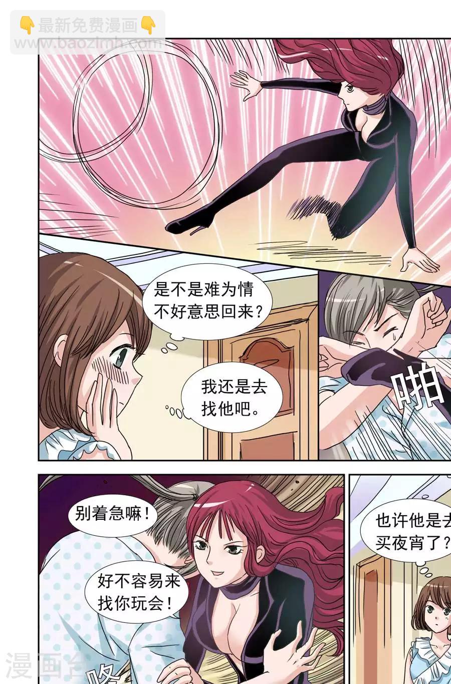 第92话 爆米花的误会-第92话