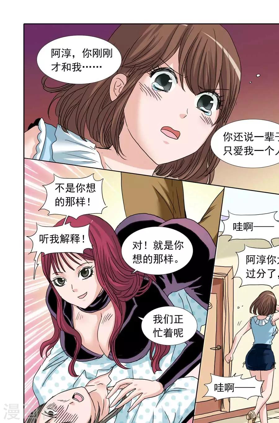 第92话 爆米花的误会-第92话