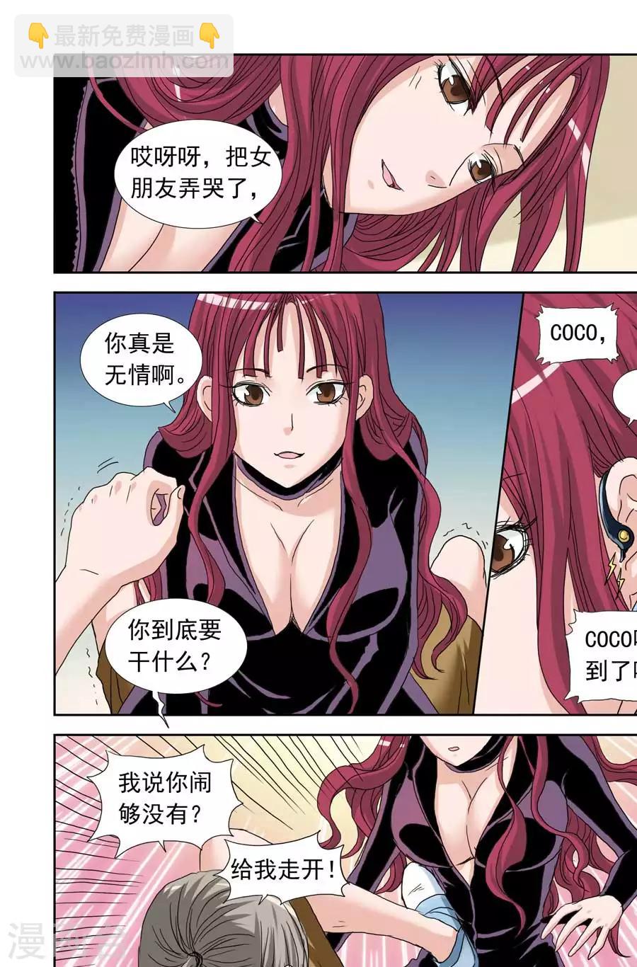 第92话 爆米花的误会-第92话