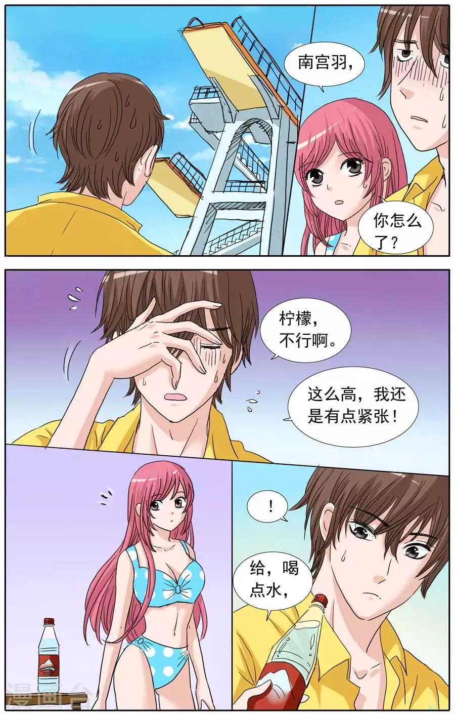 第94话 一瓶奇怪的水-第94话