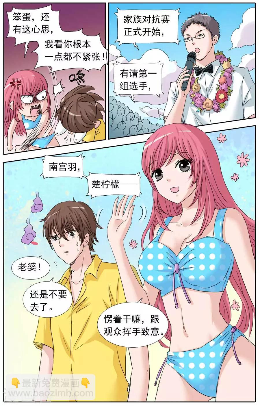 第94话 一瓶奇怪的水-第94话