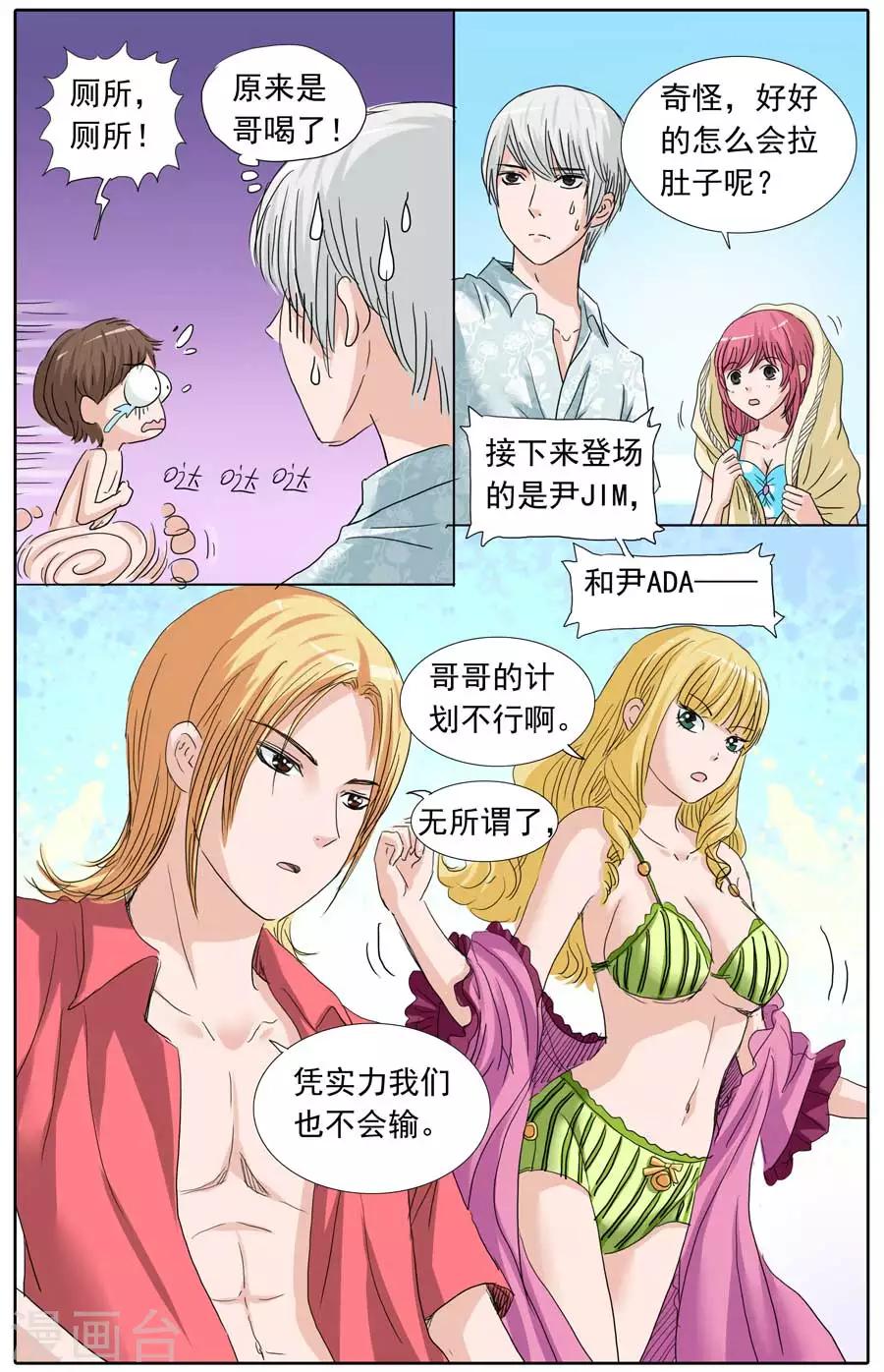 第94话 一瓶奇怪的水-第94话