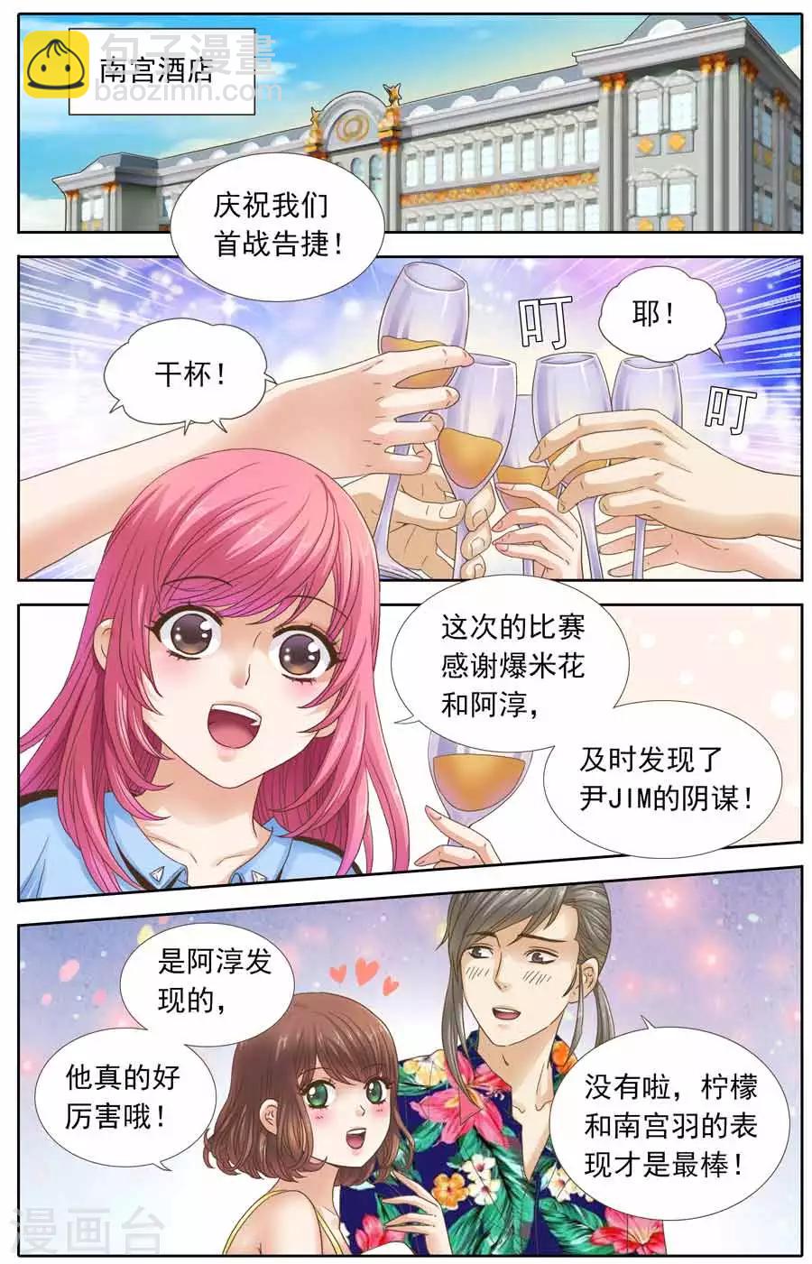 第96话 酒宴上的尬聊-第96话