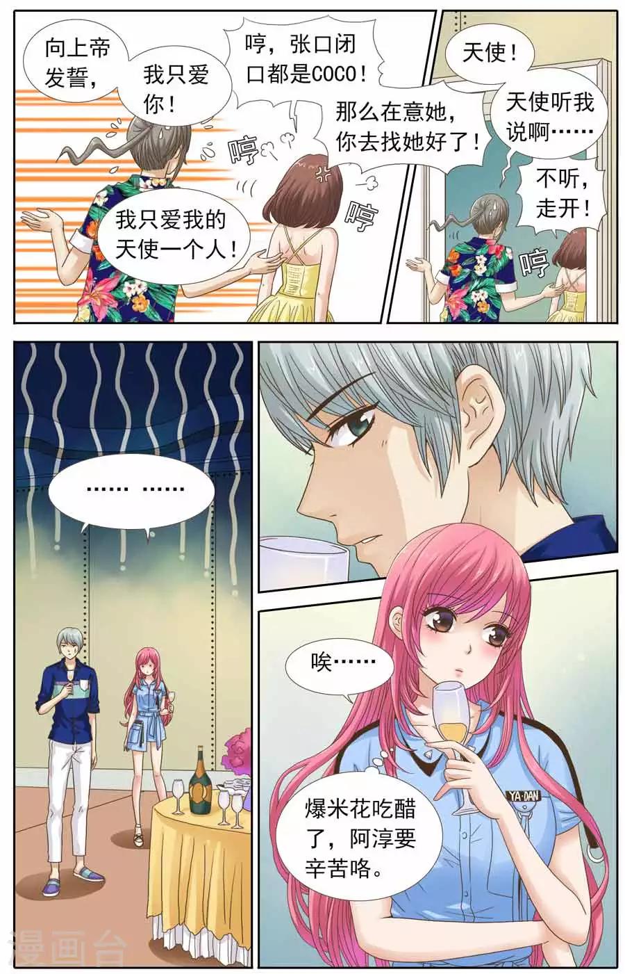 第96话 酒宴上的尬聊-第96话