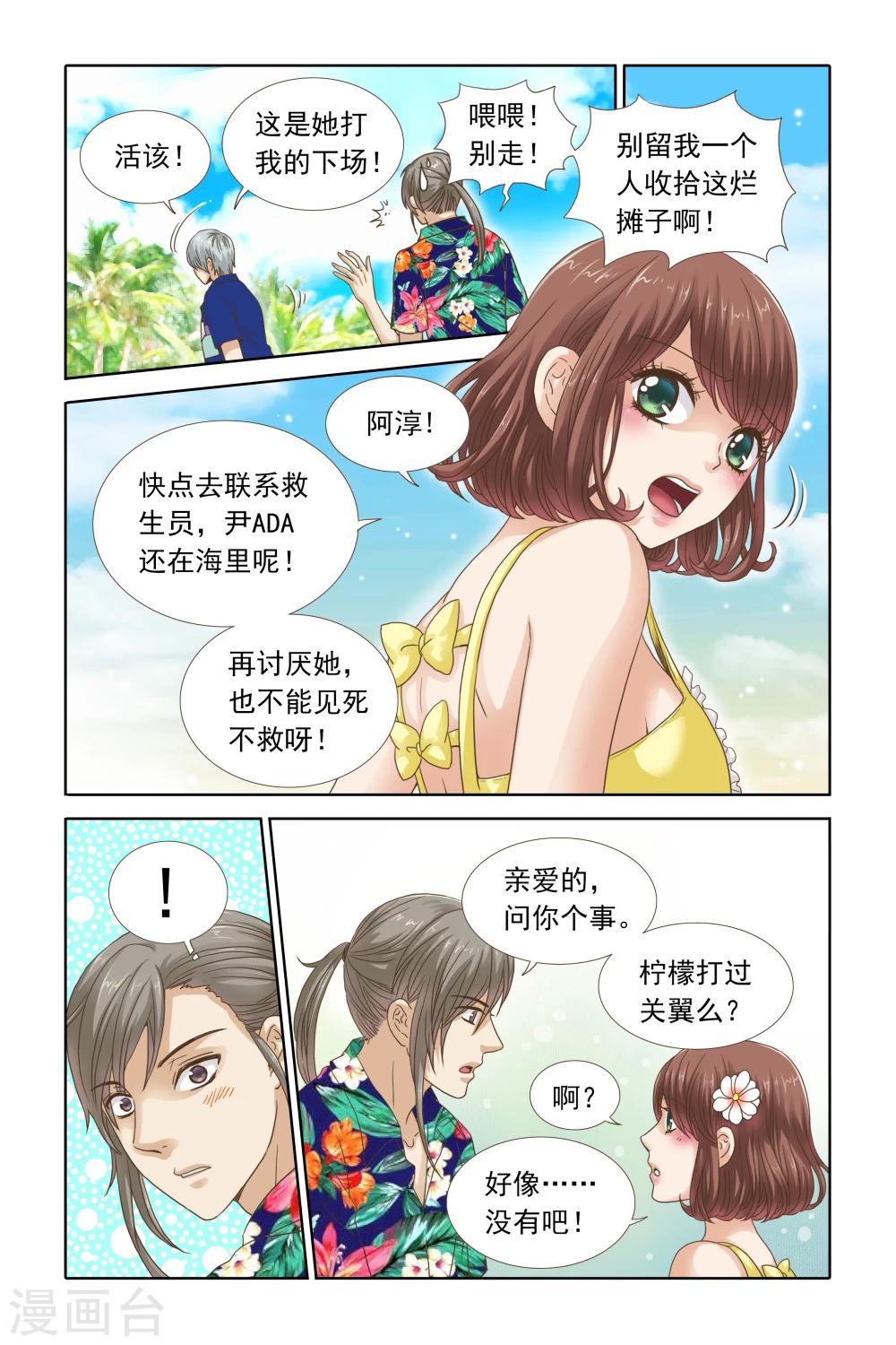 第100话 尹jim无耻之尤-第100话