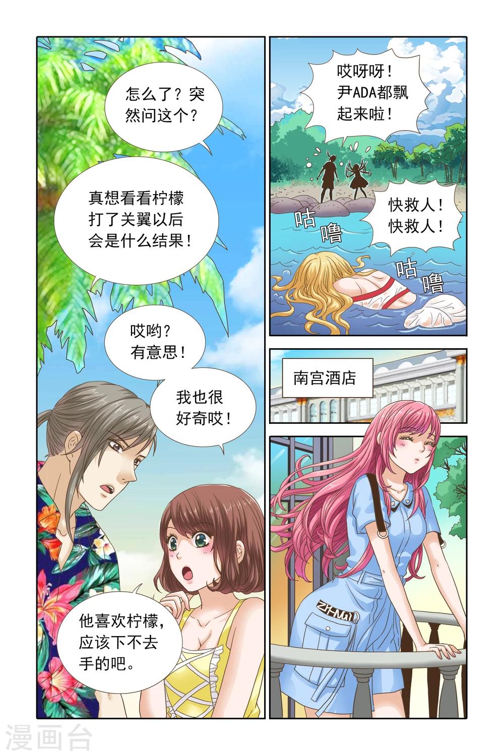 第100话 尹jim无耻之尤-第100话