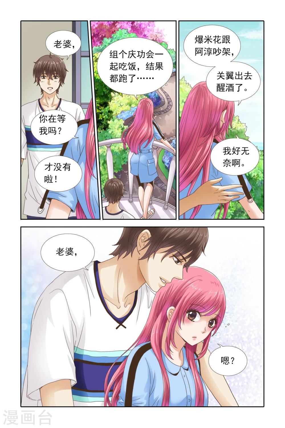 第100话 尹jim无耻之尤-第100话