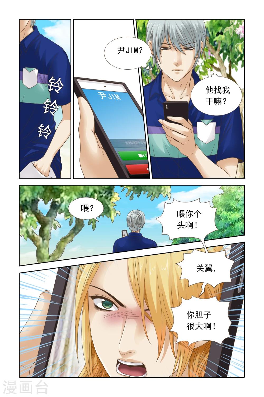 第100话 尹jim无耻之尤-第100话