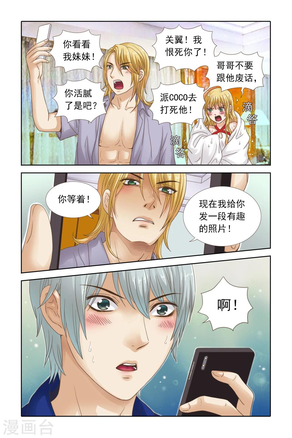 第100话 尹jim无耻之尤-第100话