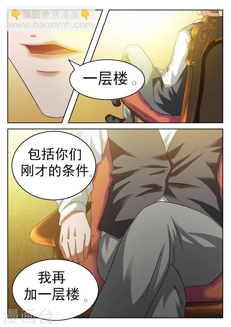 第2话-第2话