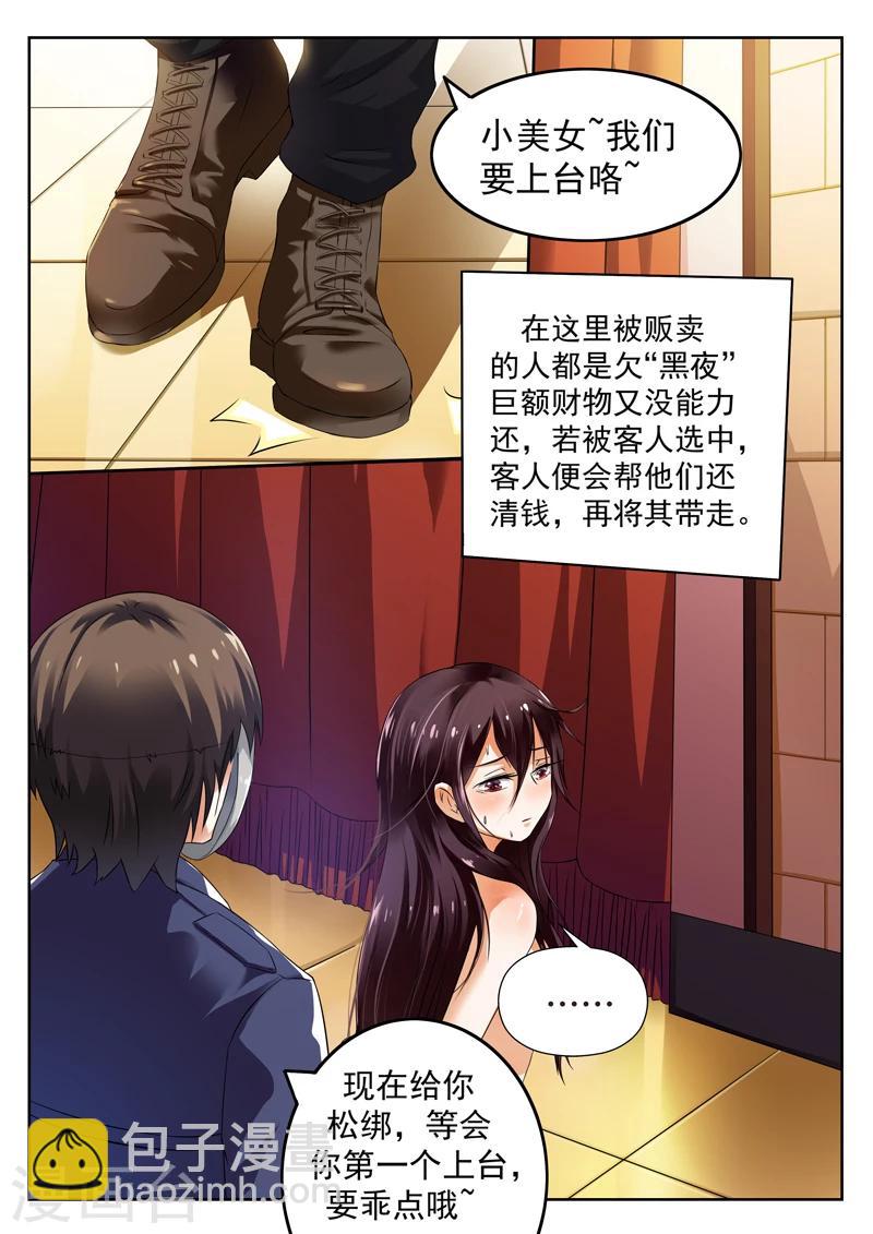 第2话-第2话