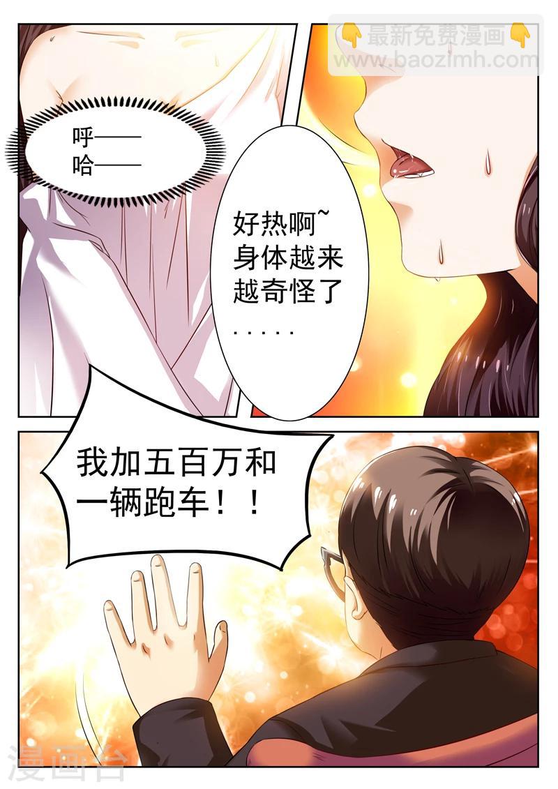 第2话-第2话